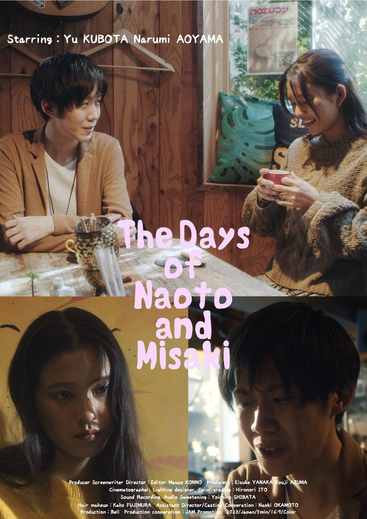 594 poster Naoto to Misaki no Hibi